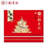 [北京稻香村月饼] 京城印象 月饼礼盒680g
