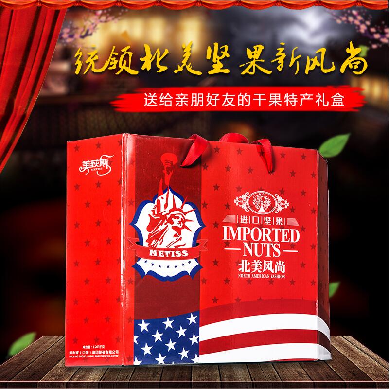 [美荻斯干果] 北美风尚干果礼盒1203g