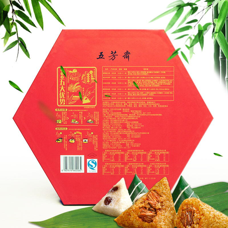 [五芳斋粽子]百年五芳粽子礼盒1800g