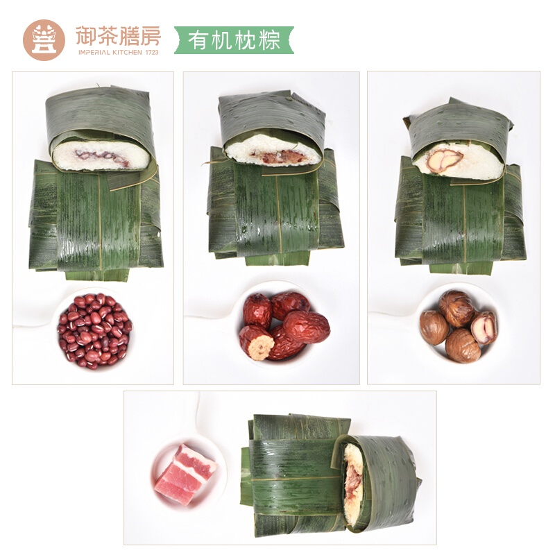 [御茶膳房粽子]沧浪之水高粽子礼盒1.2kg