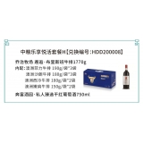 HDD200008 乔治牧场 邂逅·布里斯班1770g+奔富酒园·私人臻选VIN608干红葡萄...