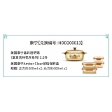 HDD200013 美国康宁晶彩透明锅（富贵吉祥花卉系列）+美国康宁Amber Clear 琥...
