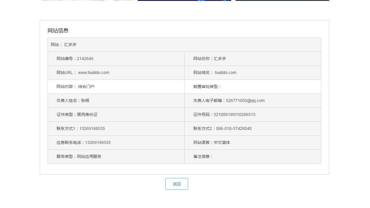 公安互联网备案 京公ICP备14050420号-1