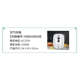 HDD150019 康宁WK空气炸锅