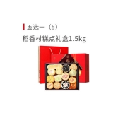 稻香村糕点礼盒1500g