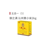 御之满沁州黄小米2kg