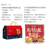 天福号天福韵味熟食礼盒1750g+三只松鼠坚果零食大礼包A（6袋）