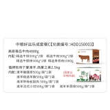 HDD150003 高原尊品牛肉4000g+偕牌牧场宁夏滩羊.西夏之美2.5kg