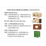 HDD200007 偕牌牧场 品源2500g+御之满·品菌之采山珍礼盒1200g+中粮·山萃臻选蜂蜜礼盒1500g+娇丽人阿胶糕1000克