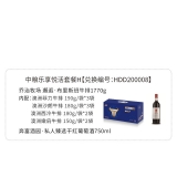 HDD200008 邂逅·布里斯班1770g+奔富酒园·私人臻选 VIN608干红葡萄酒750ml