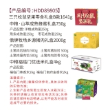 HDD89805 三只松鼠坚果零食大礼包B+中粮·山萃成熟蜂蜜礼盒750g+偕牌牧场 思源 鲜...