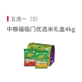 中粮福临门优选米礼盒4kg